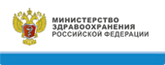 Министерство здравоохранения РФ