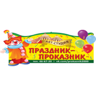Программа “Профсоюзный дисконт”. Программа “Профсоюзный дисконт”.